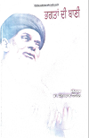 Bhagtan Di Bani By Dr. Dharam Singh Singal